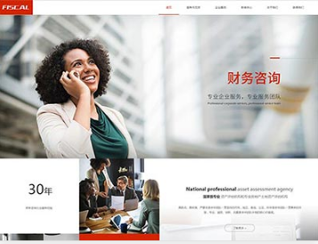 南山金融财务